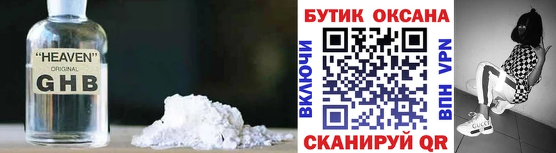 где купить наркоту  Симферополь  БУТИРАТ Butirat 