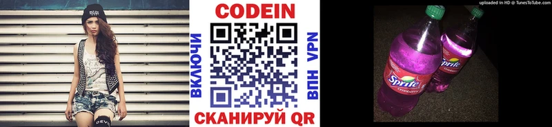 наркота  omg ССЫЛКА  Кодеин Purple Drank  Симферополь 