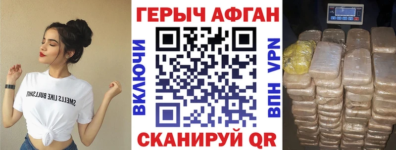 Героин афганец  купить закладку  Симферополь 