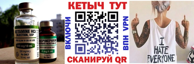 купить   Симферополь  Кетамин VHQ 