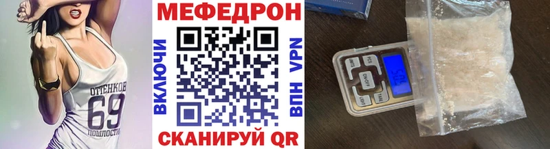 МЕФ мяу мяу  что такое наркотик  mega ссылка  Симферополь 