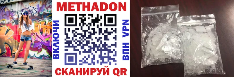 Метадон кристалл наркотики Симферополь